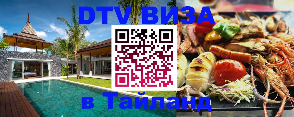 Оформление DTV визы под ключ: стоимость и тарифы, только загранпаспорт - 05.12.2025 